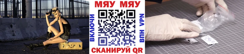 дарнет шоп Хотьково МЯУ-МЯУ mephedrone